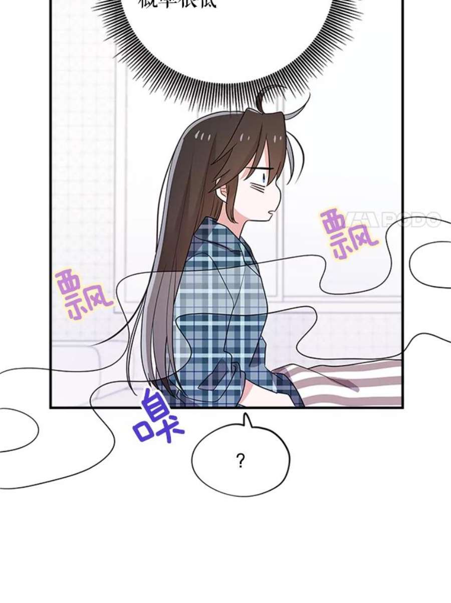 结婚开始的游戏37.书宇的告白