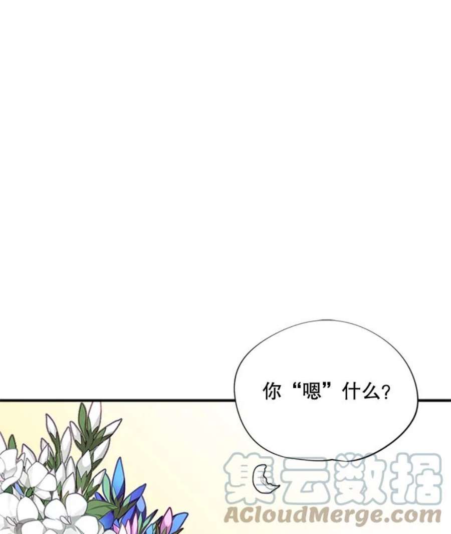 结婚开始的游戏37.书宇的告白