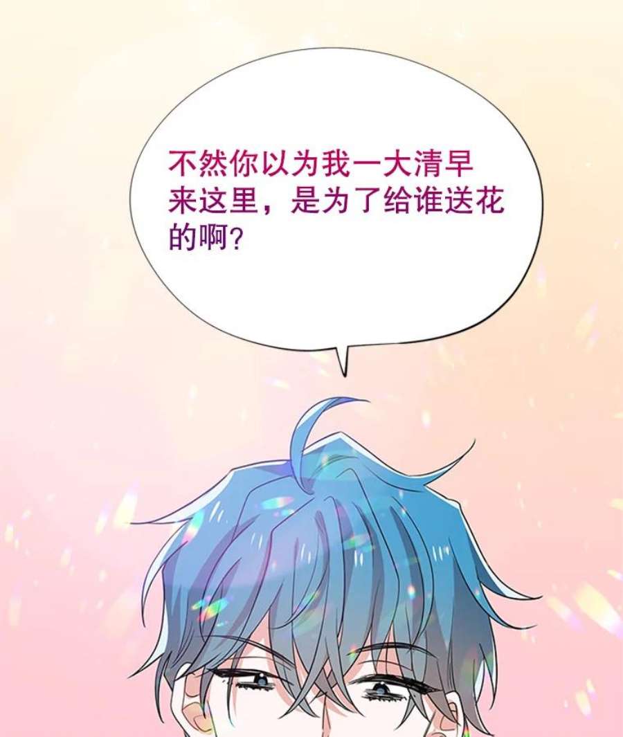 结婚开始的游戏37.书宇的告白