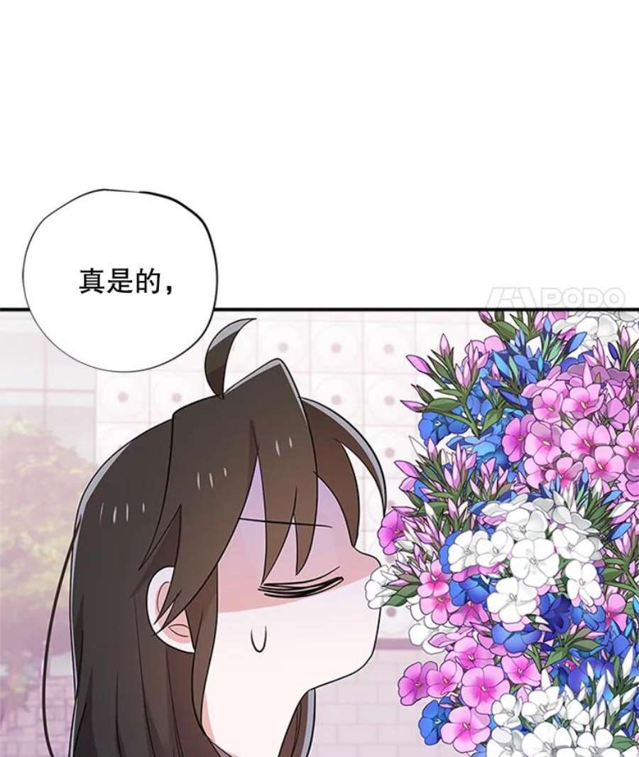 结婚开始的游戏37.书宇的告白