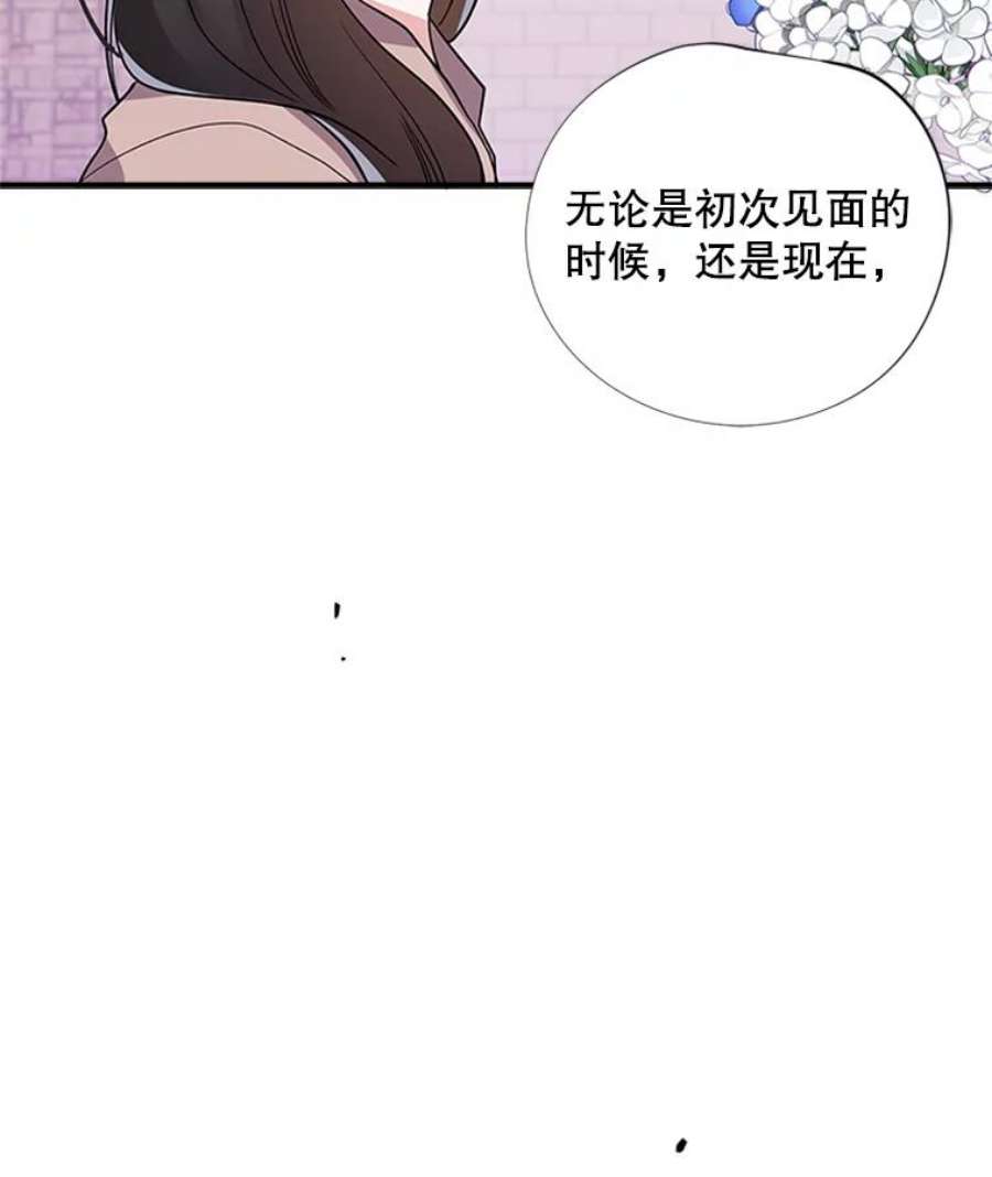结婚开始的游戏37.书宇的告白