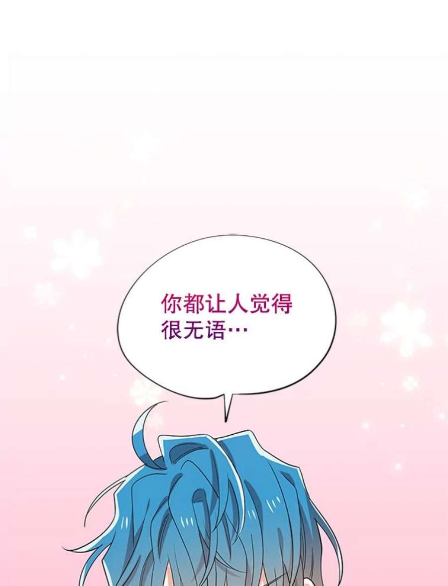 结婚开始的游戏37.书宇的告白