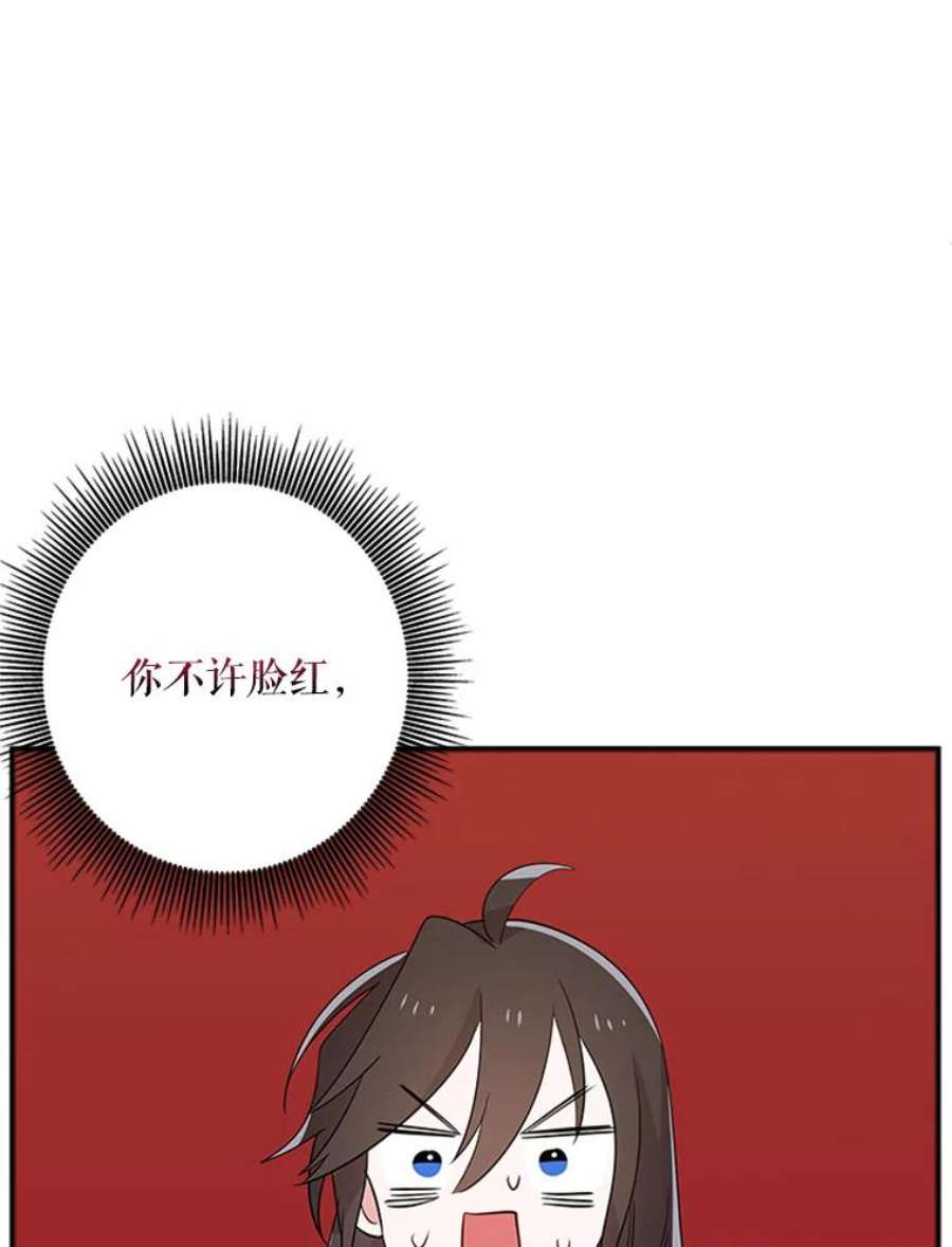 结婚开始的游戏37.书宇的告白