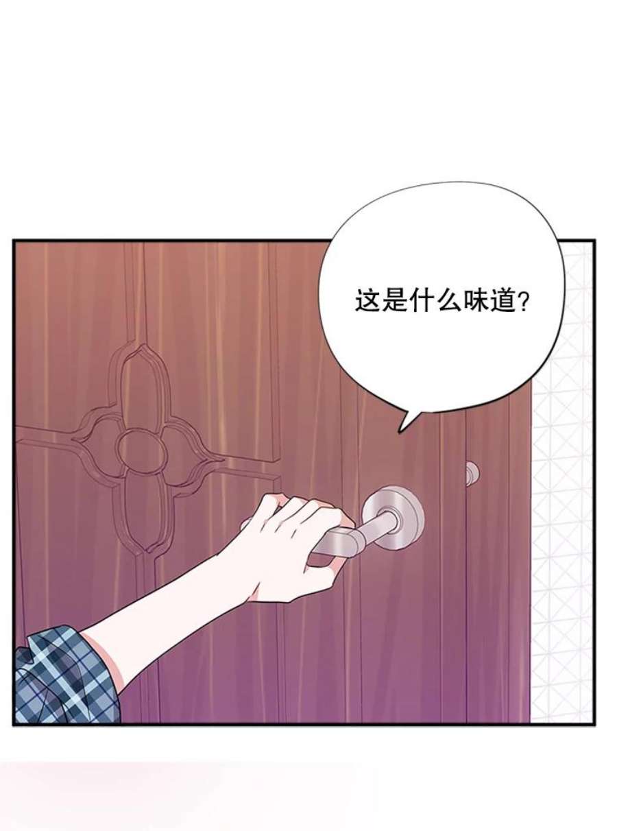 结婚开始的游戏37.书宇的告白