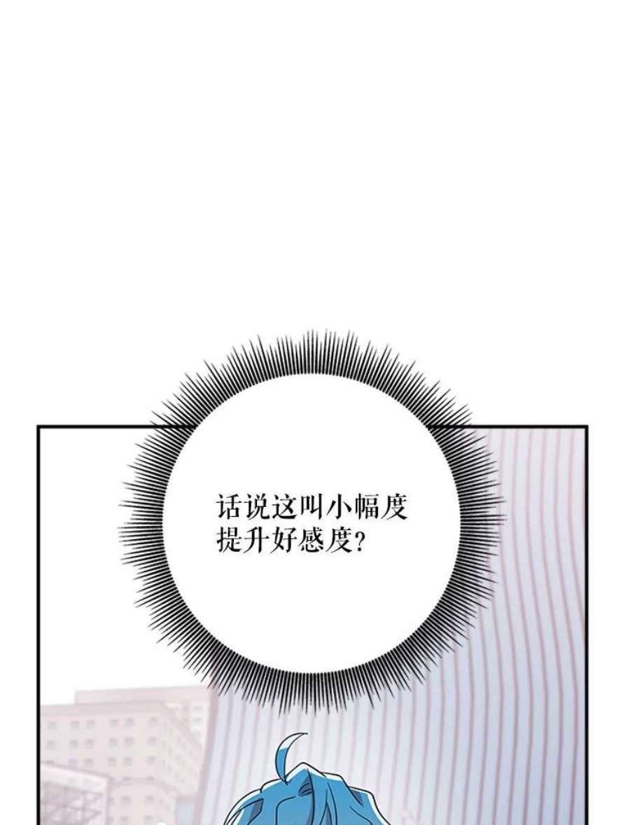结婚开始的游戏37.书宇的告白