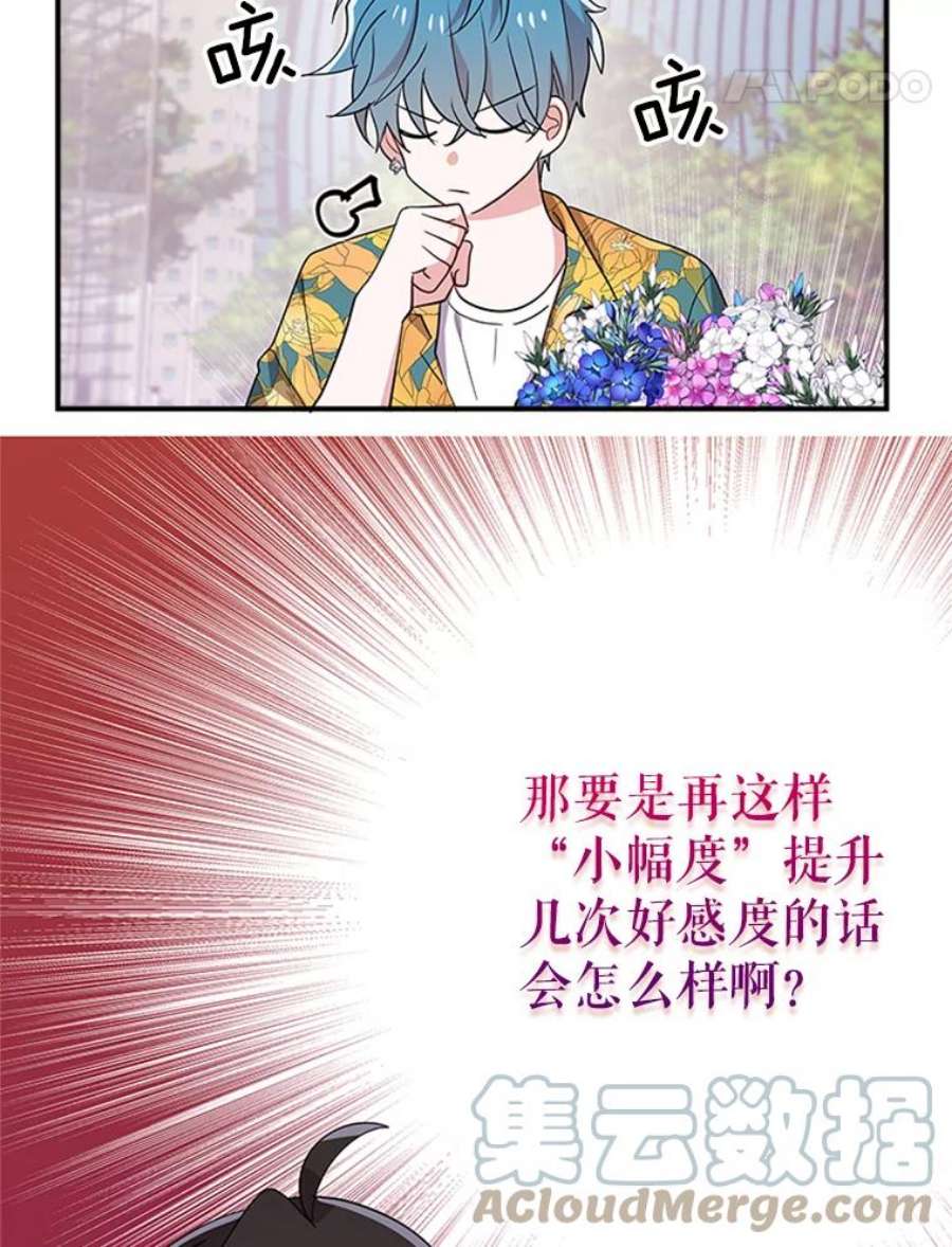结婚开始的游戏37.书宇的告白