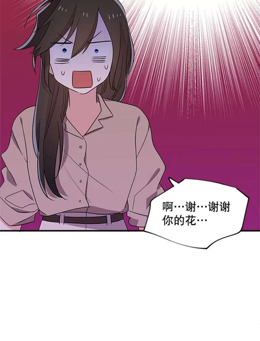 结婚开始的游戏37.书宇的告白