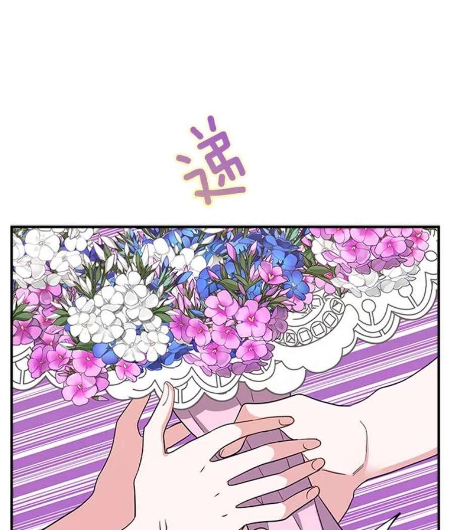 结婚开始的游戏37.书宇的告白