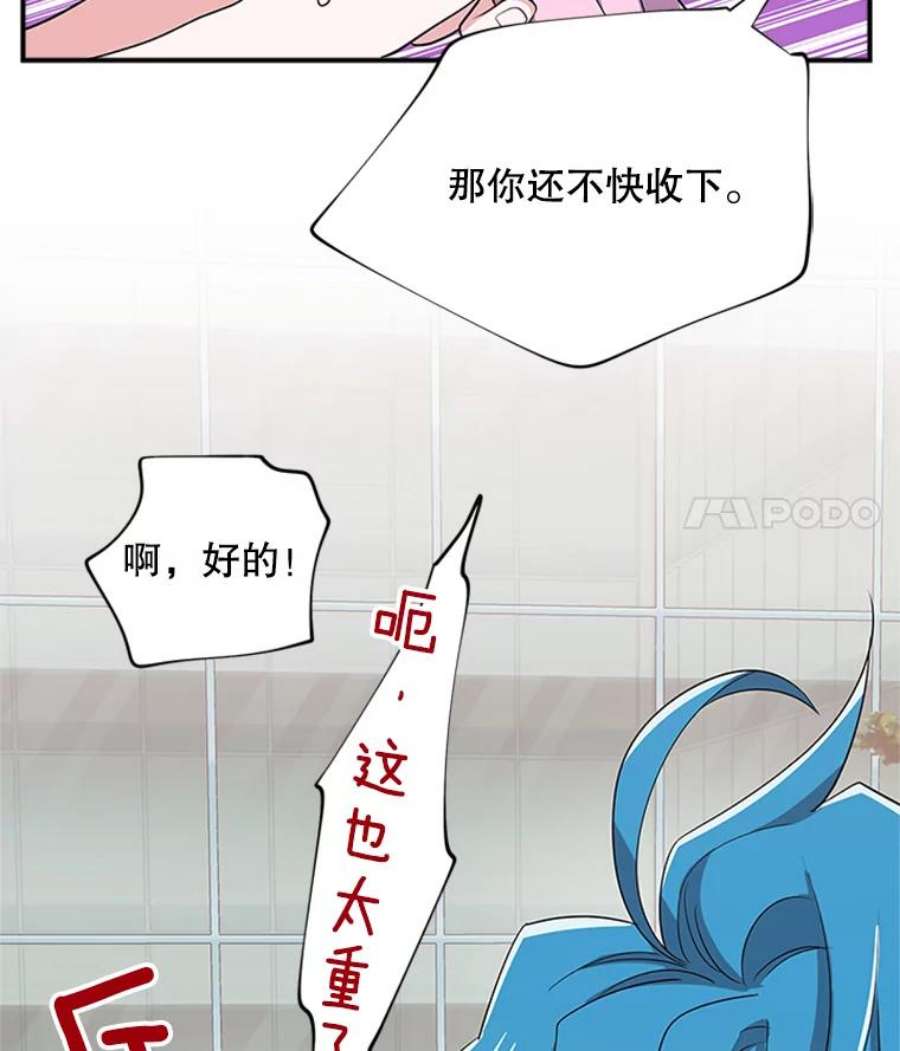 结婚开始的游戏37.书宇的告白