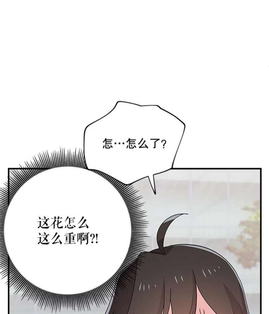 结婚开始的游戏37.书宇的告白