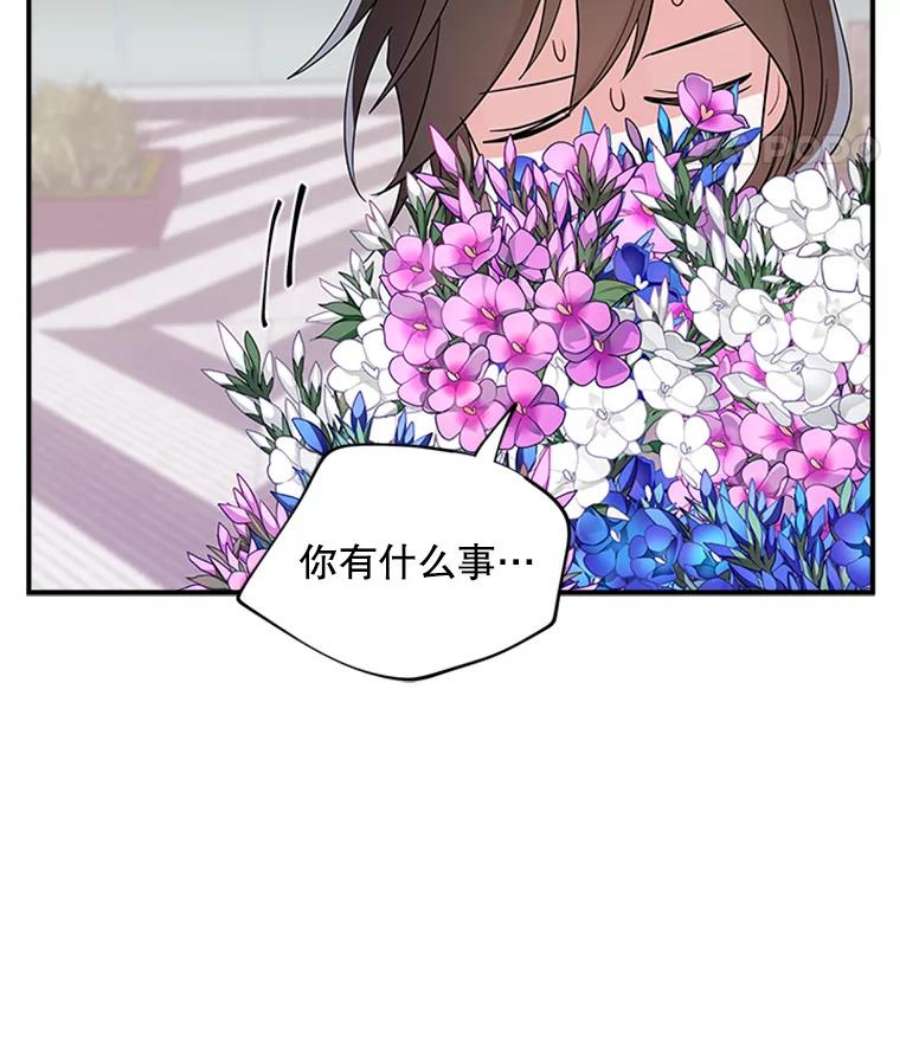 结婚开始的游戏37.书宇的告白