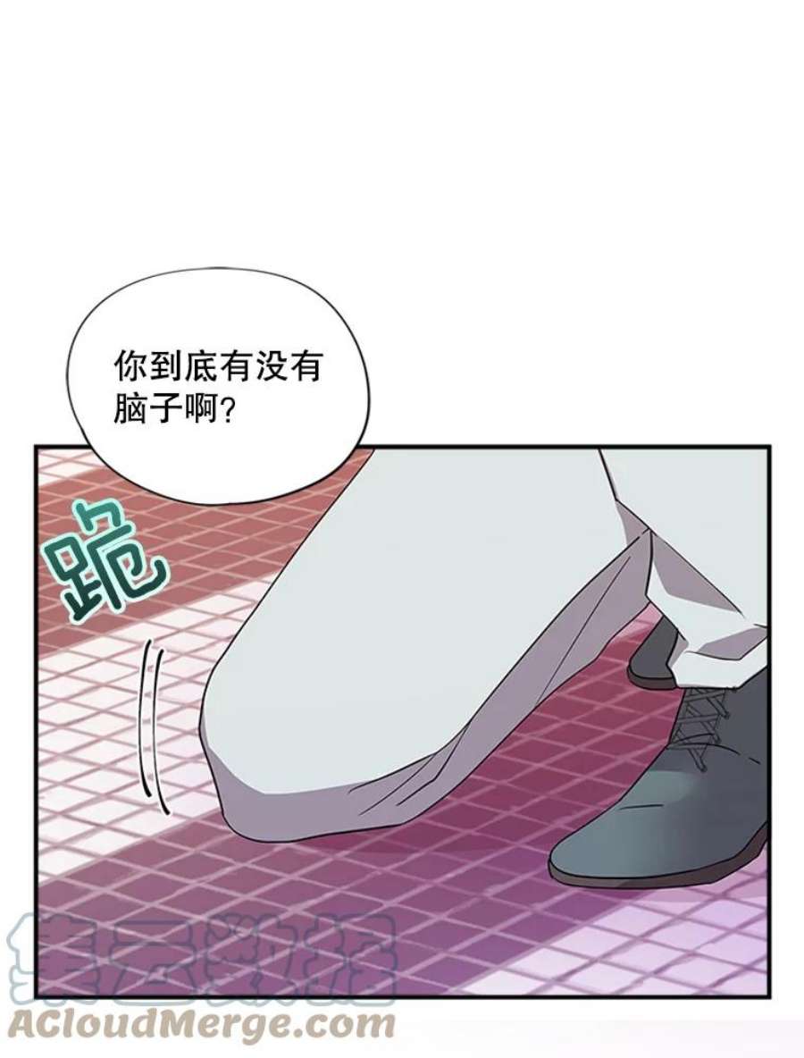结婚开始的游戏37.书宇的告白