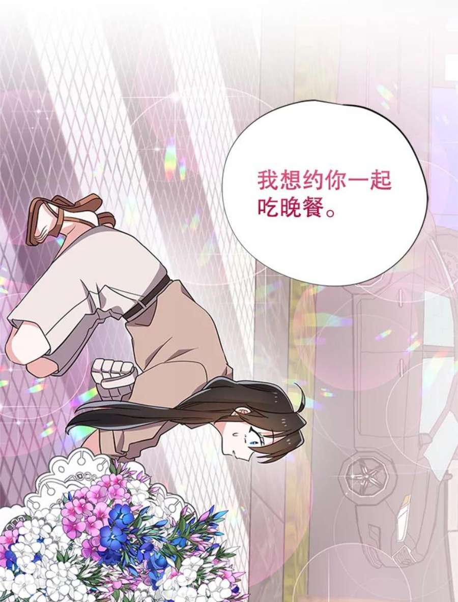 结婚开始的游戏37.书宇的告白