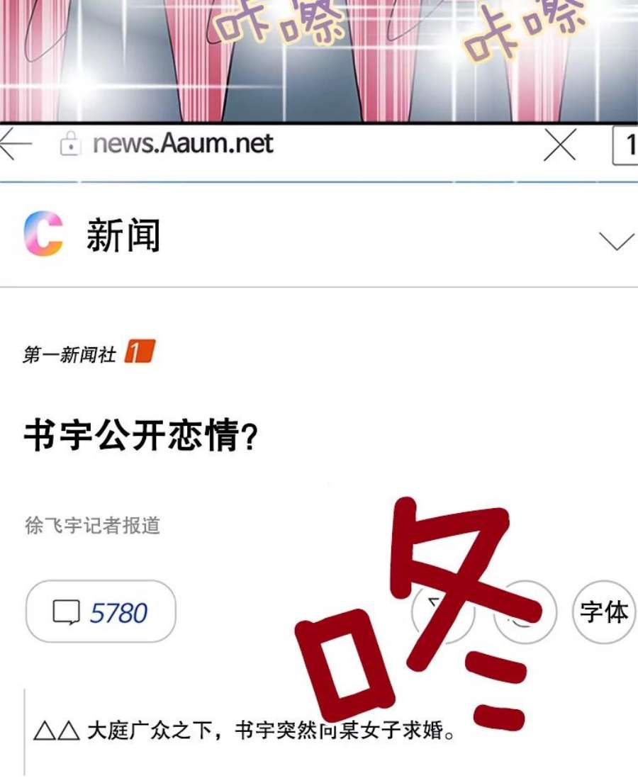 结婚开始的游戏37.书宇的告白