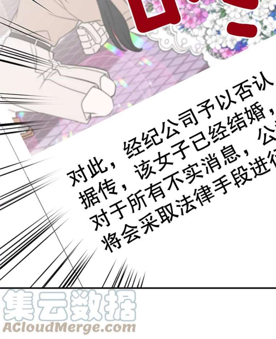 结婚开始的游戏37.书宇的告白
