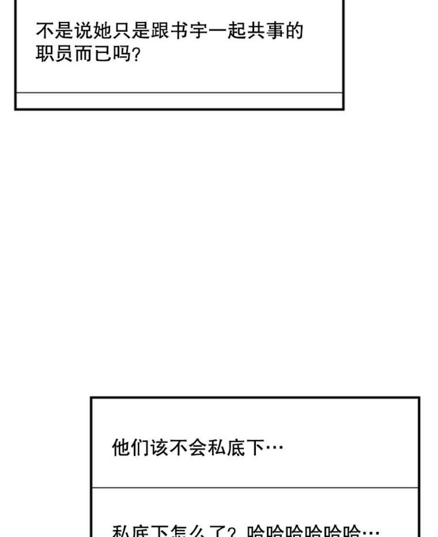 结婚开始的游戏37.书宇的告白