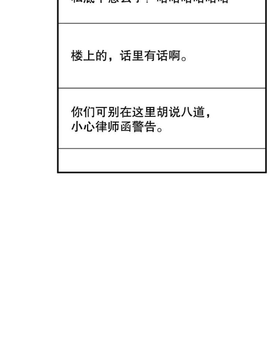 结婚开始的游戏37.书宇的告白