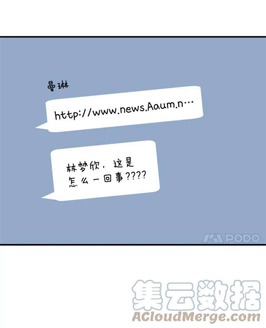 结婚开始的游戏37.书宇的告白