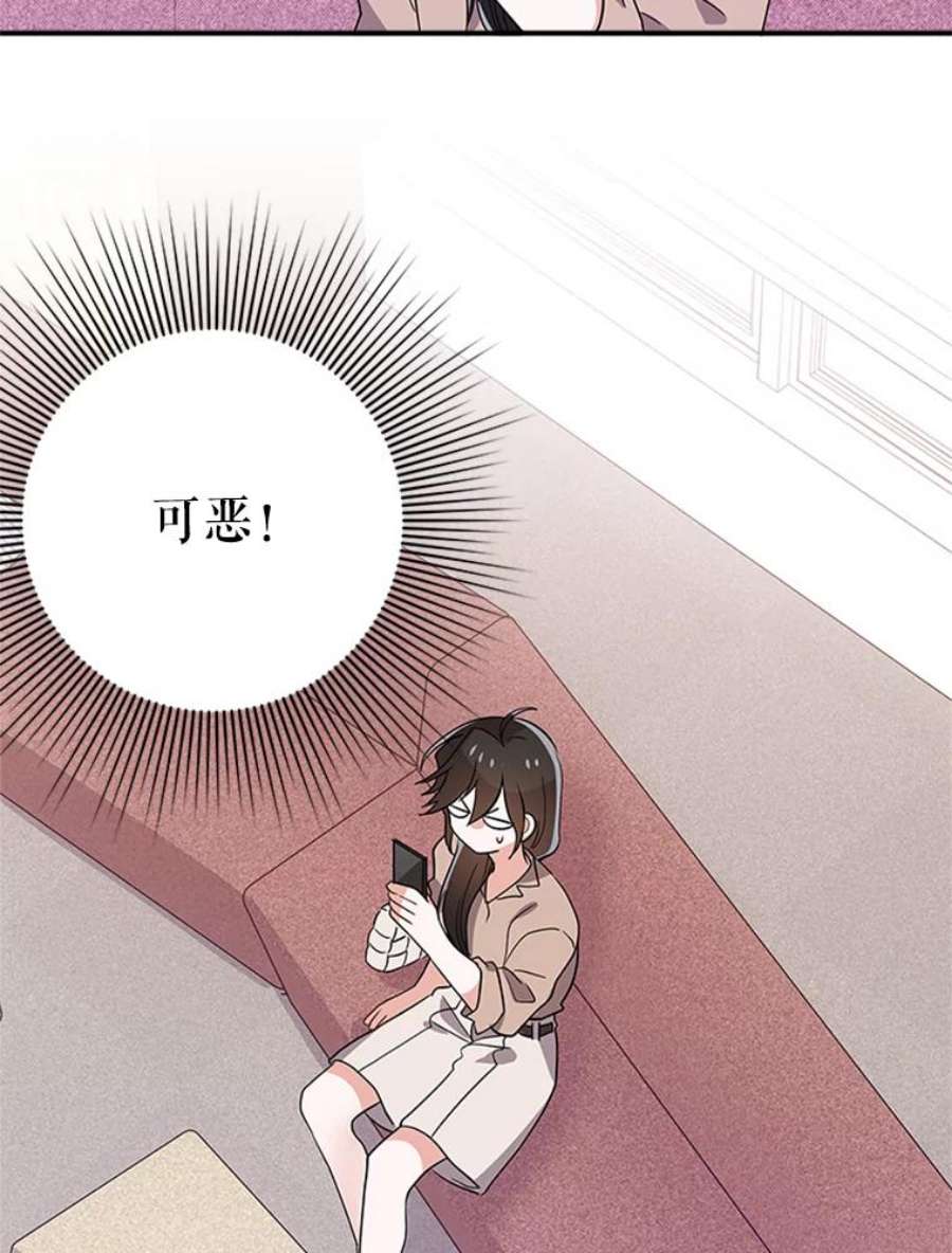结婚开始的游戏37.书宇的告白