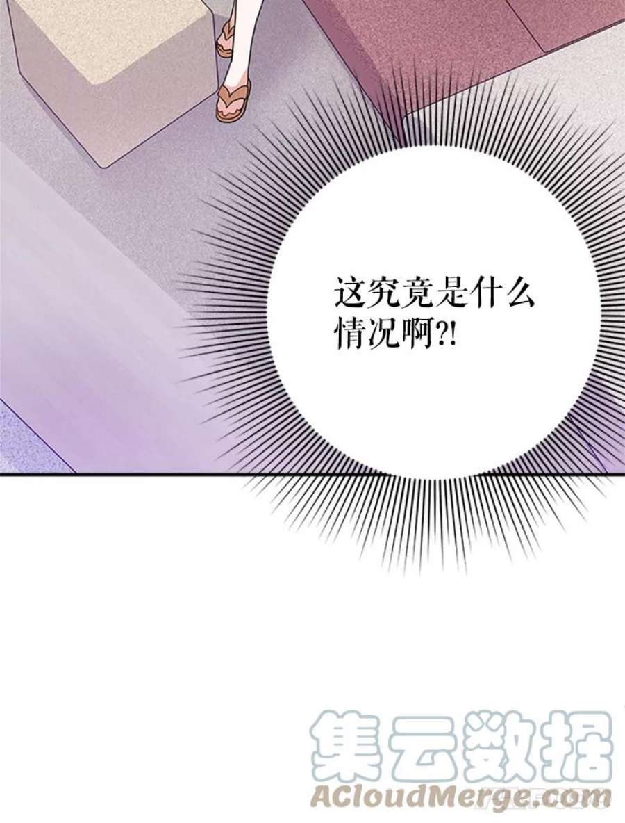结婚开始的游戏37.书宇的告白