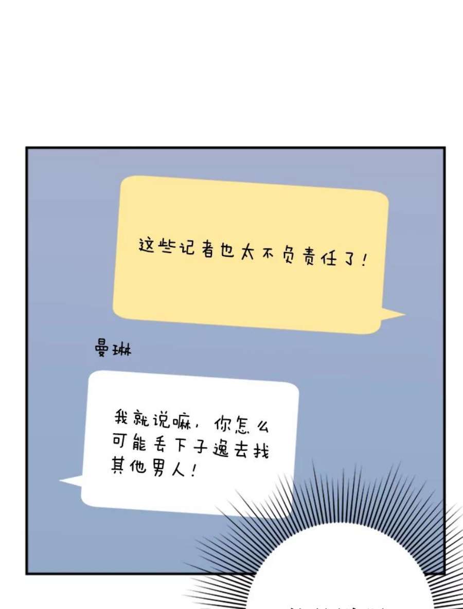 结婚开始的游戏37.书宇的告白