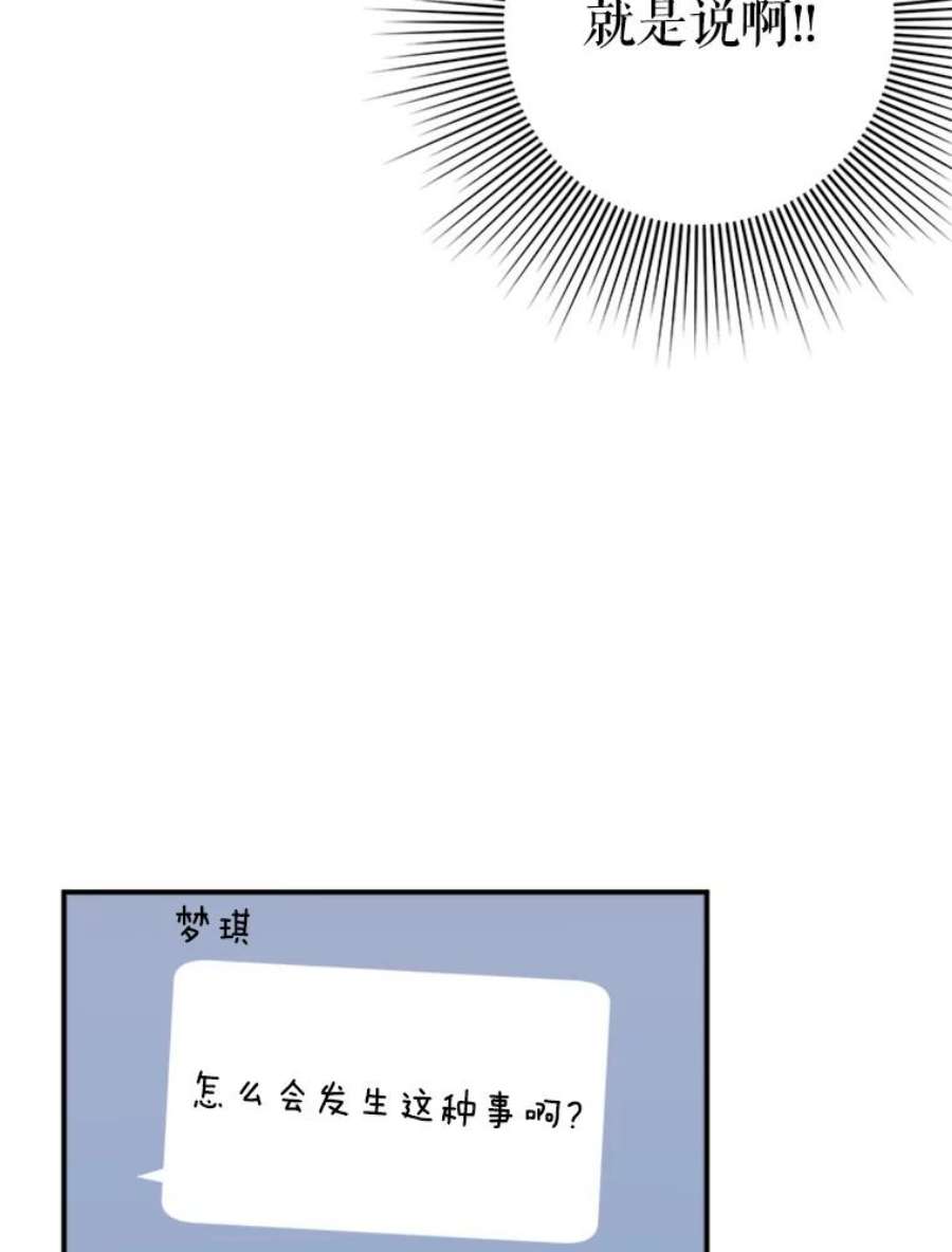 结婚开始的游戏37.书宇的告白