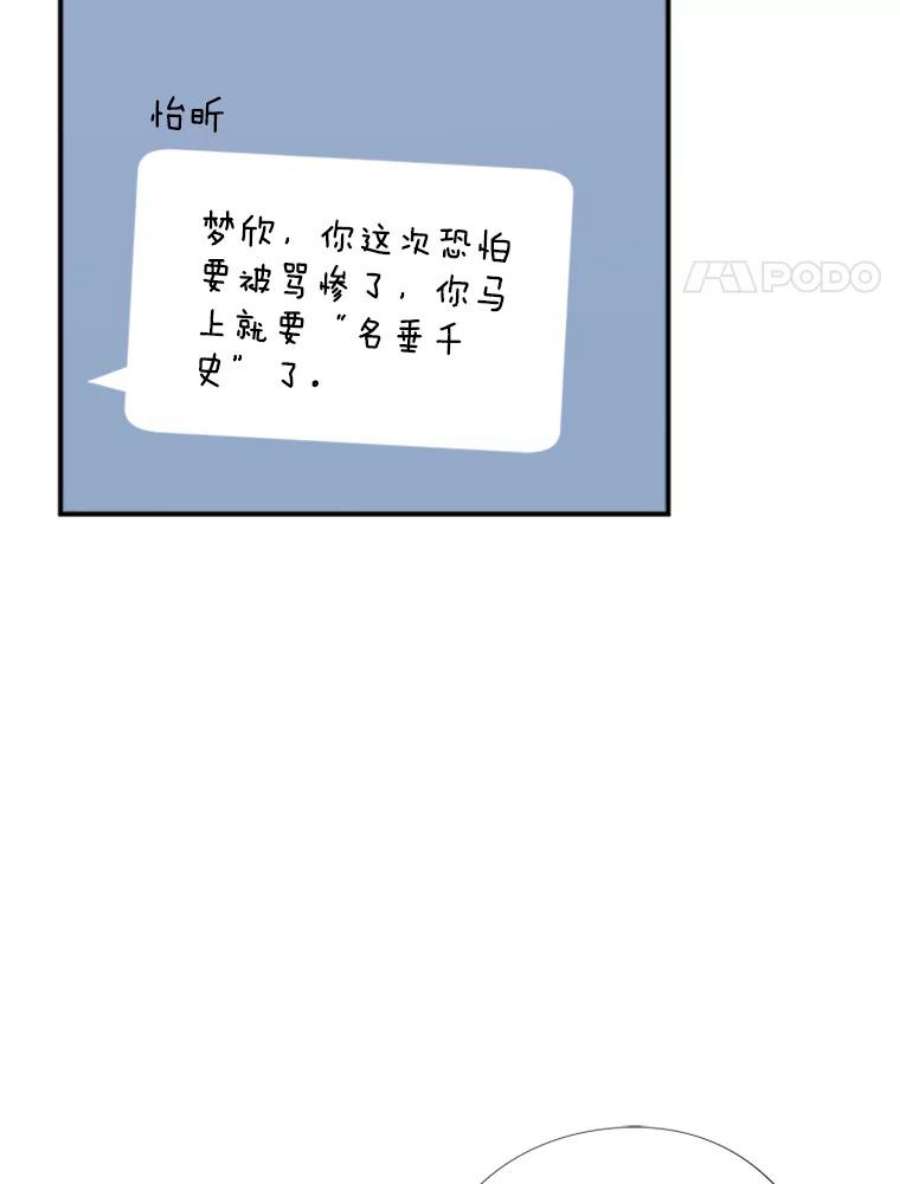 结婚开始的游戏37.书宇的告白