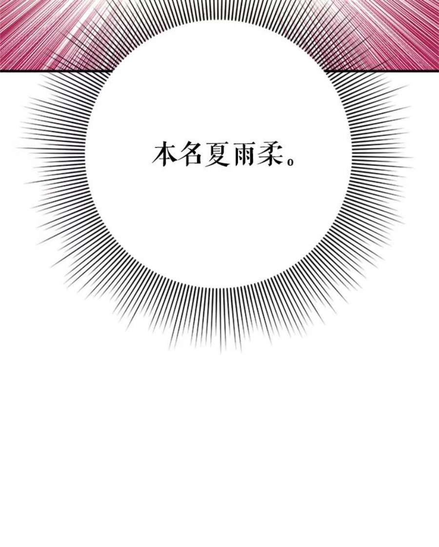 结婚开始的游戏38.疯狂的编剧