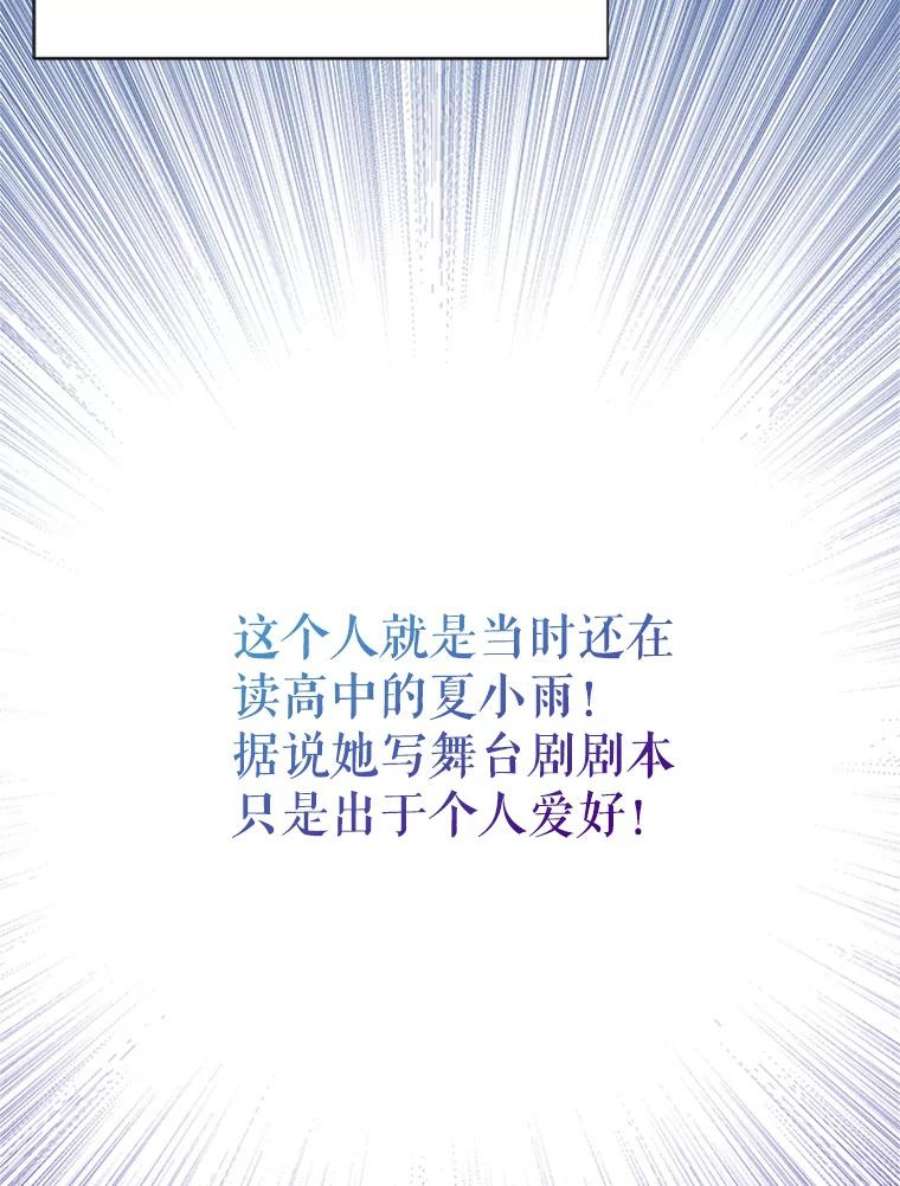 结婚开始的游戏38.疯狂的编剧