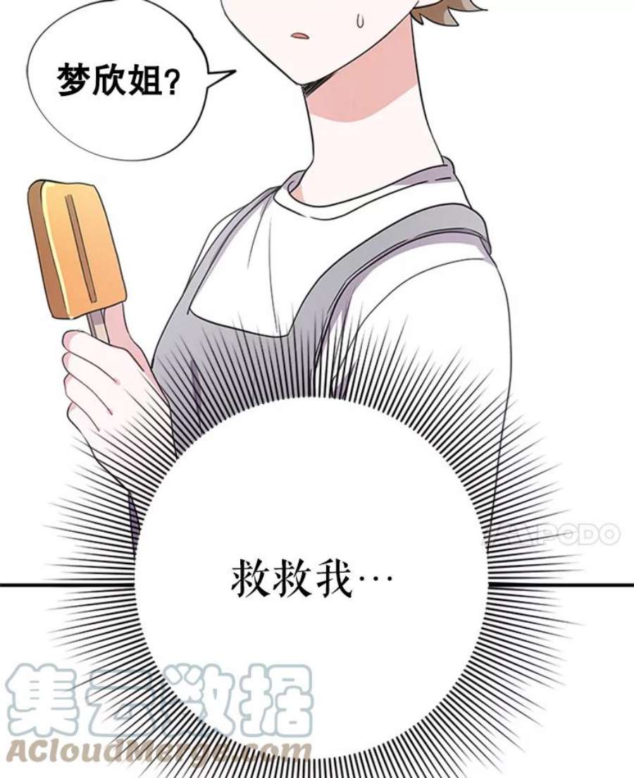 结婚开始的游戏38.疯狂的编剧