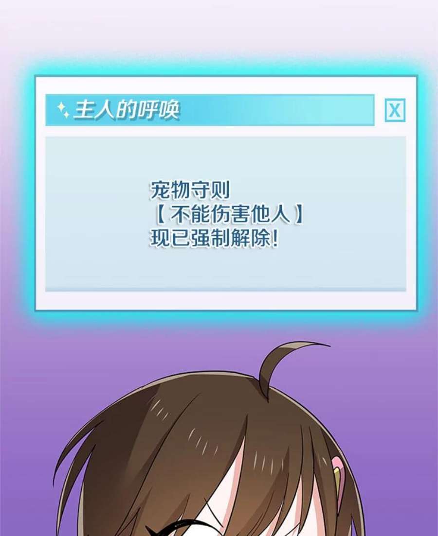 结婚开始的游戏38.疯狂的编剧