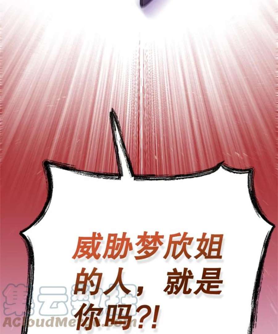 结婚开始的游戏38.疯狂的编剧