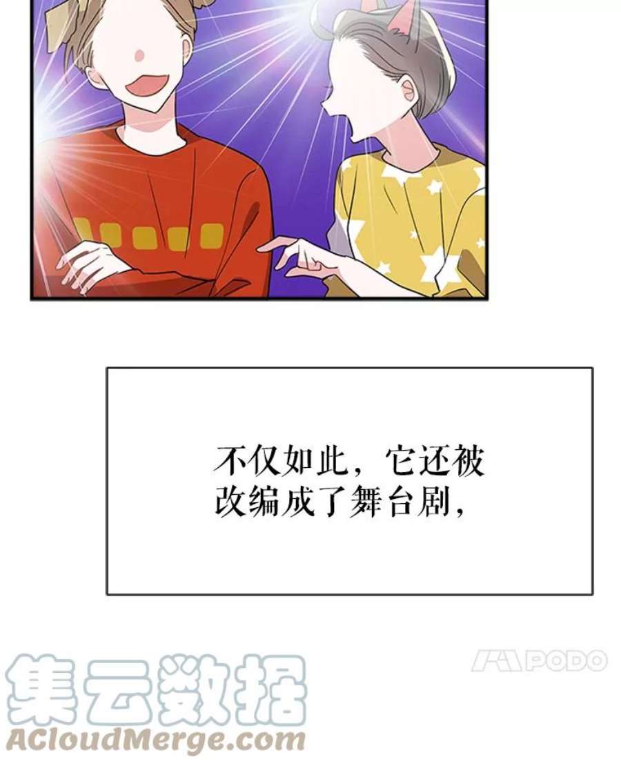 结婚开始的游戏38.疯狂的编剧