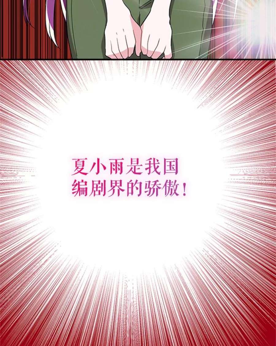 结婚开始的游戏38.疯狂的编剧