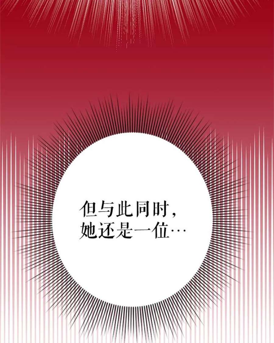 结婚开始的游戏38.疯狂的编剧