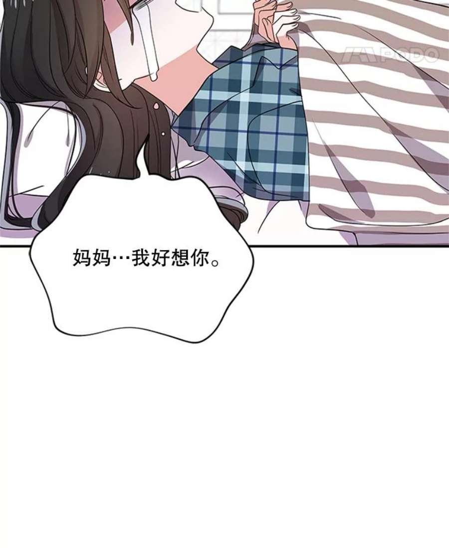 结婚开始的游戏38.疯狂的编剧
