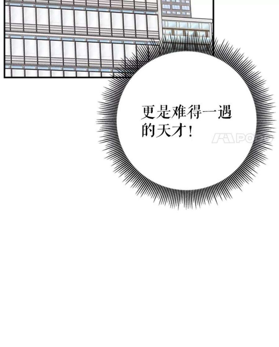 结婚开始的游戏38.疯狂的编剧