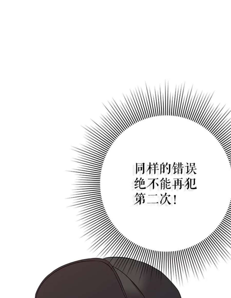 结婚开始的游戏38.疯狂的编剧