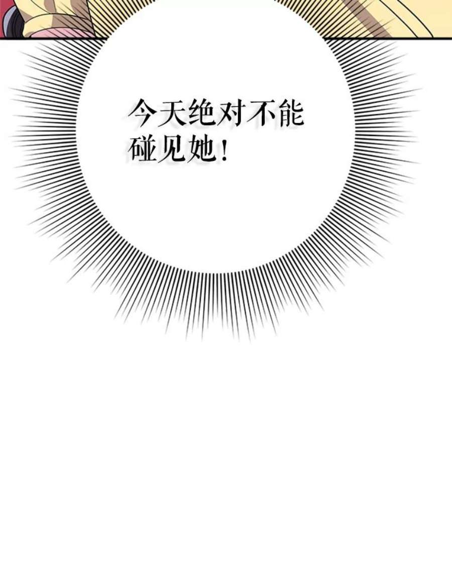 结婚开始的游戏38.疯狂的编剧