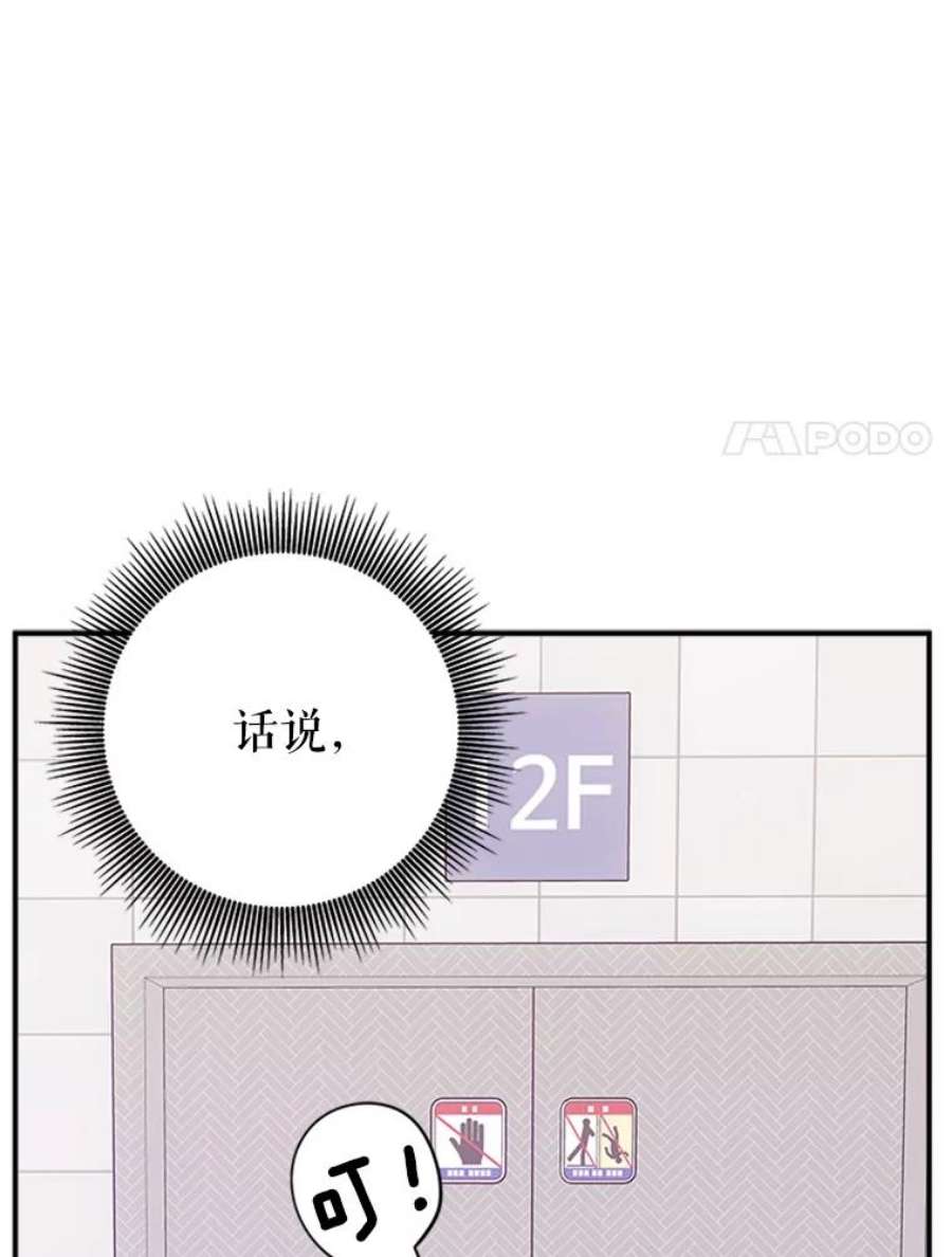 结婚开始的游戏38.疯狂的编剧