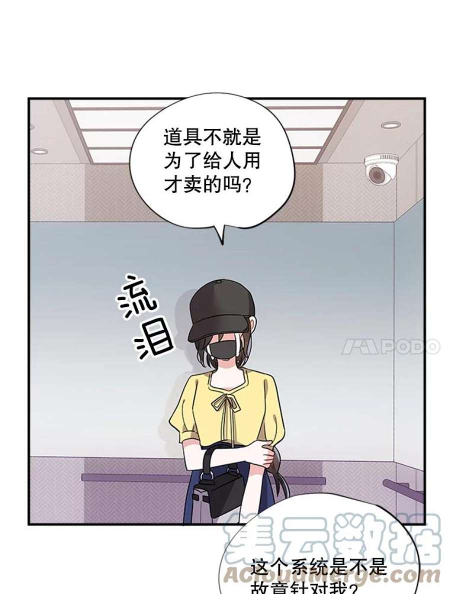结婚开始的游戏38.疯狂的编剧