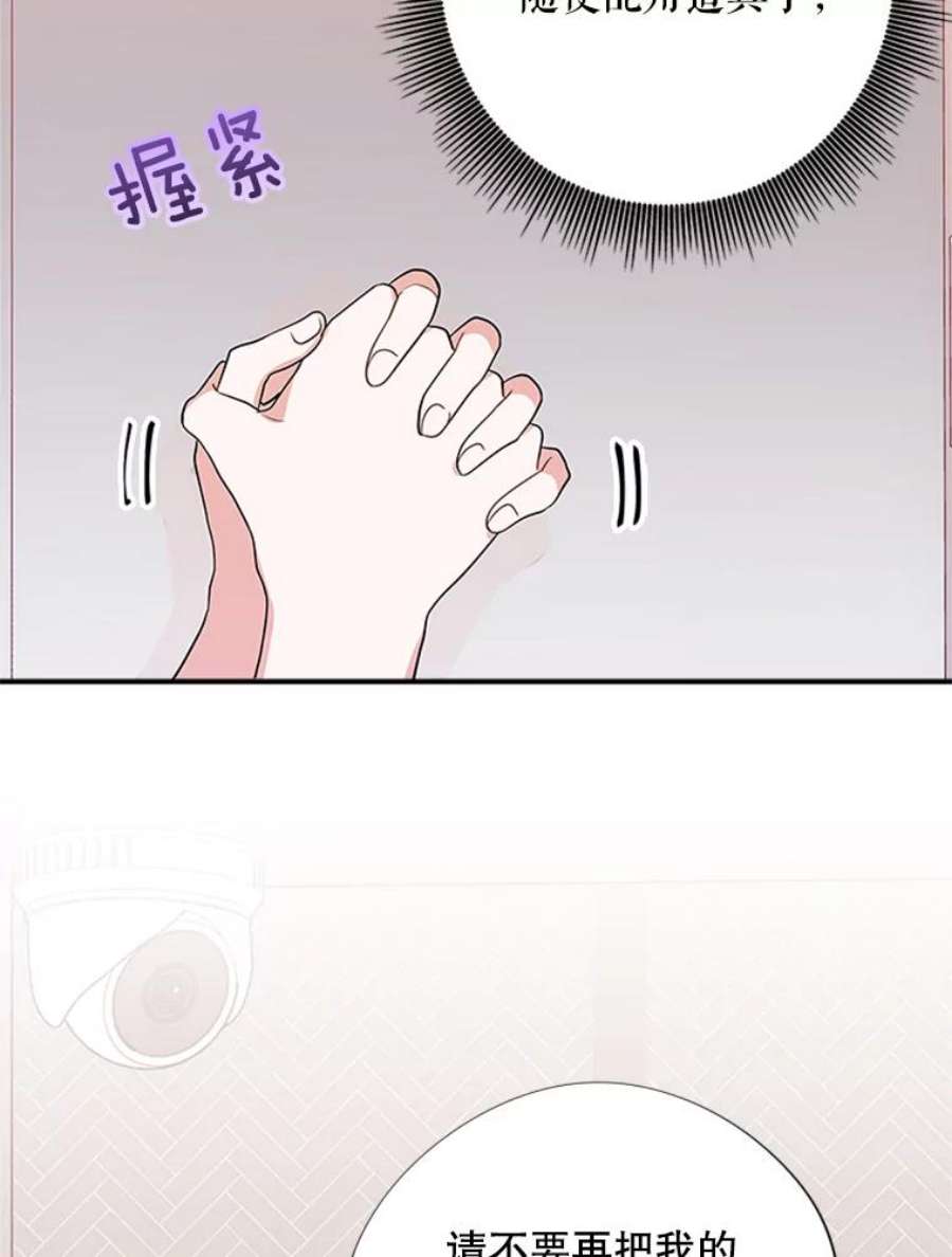 结婚开始的游戏38.疯狂的编剧