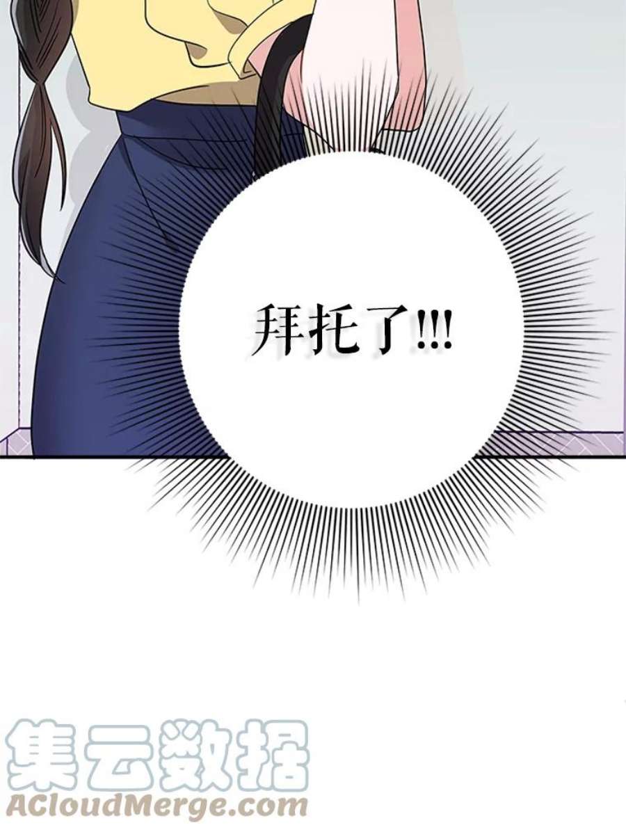 结婚开始的游戏38.疯狂的编剧
