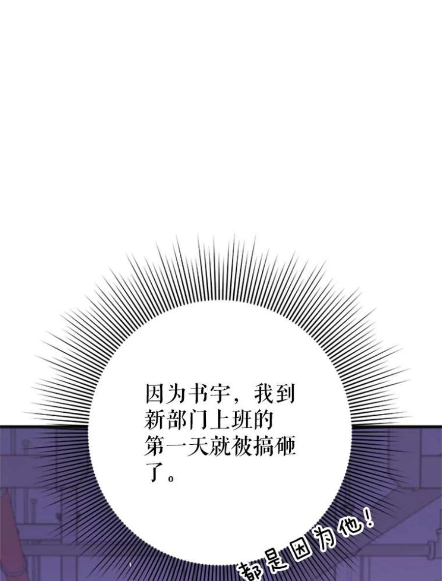 结婚开始的游戏38.疯狂的编剧