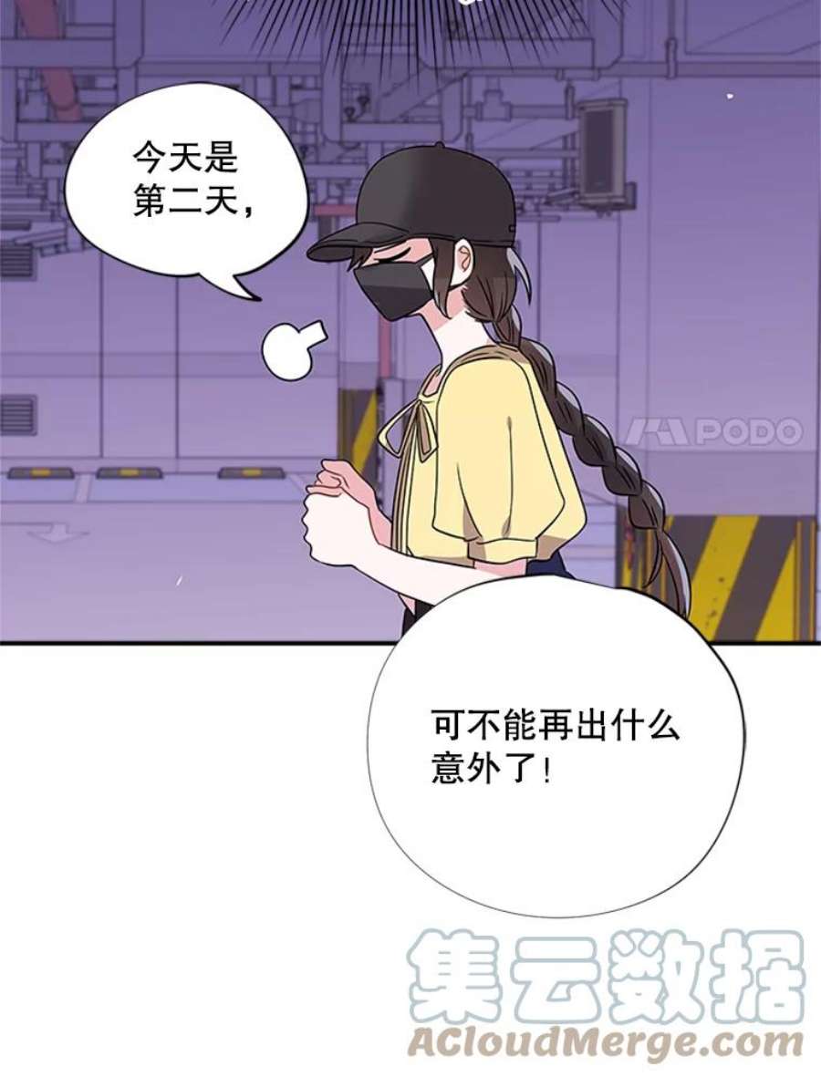 结婚开始的游戏38.疯狂的编剧