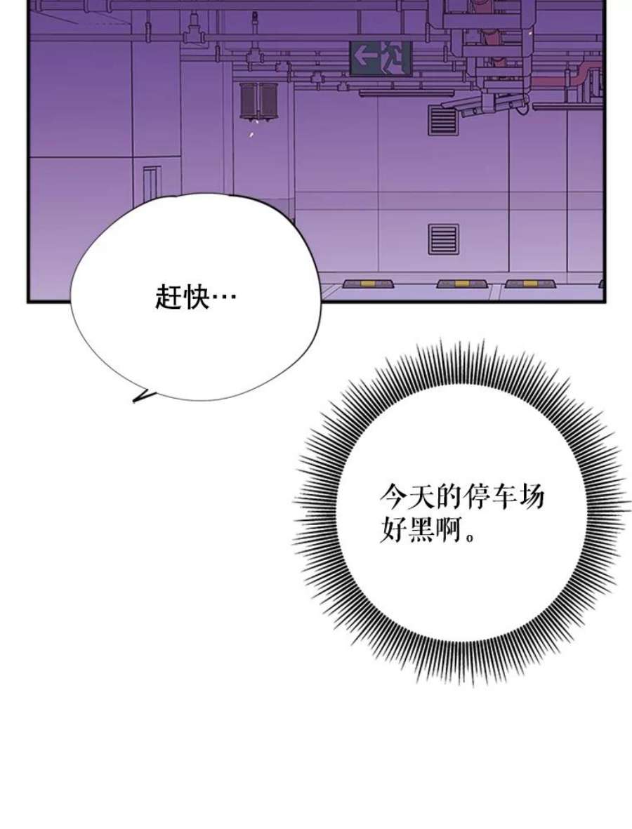 结婚开始的游戏38.疯狂的编剧