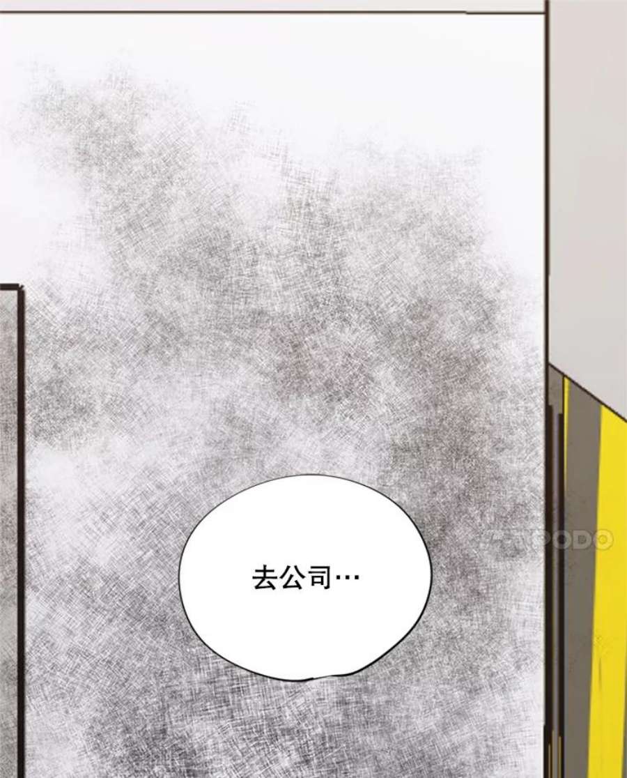 结婚开始的游戏38.疯狂的编剧
