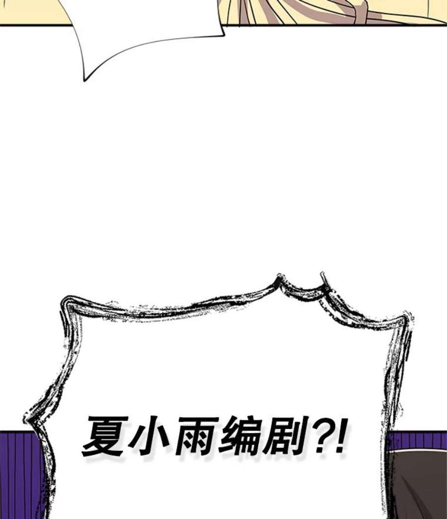 结婚开始的游戏38.疯狂的编剧