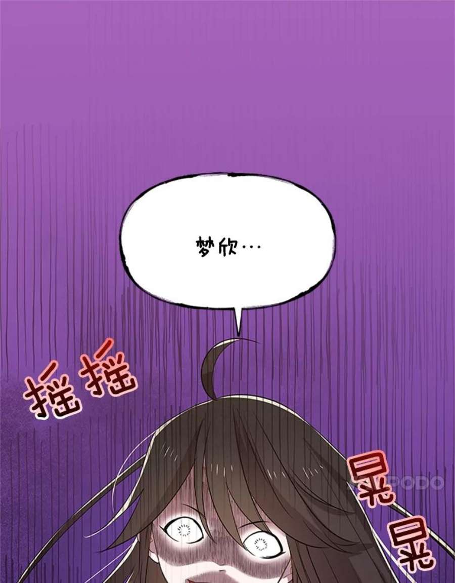 结婚开始的游戏38.疯狂的编剧