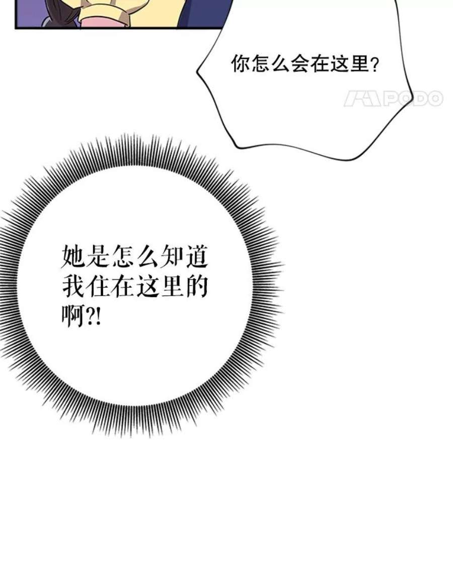 结婚开始的游戏38.疯狂的编剧